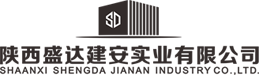 陕西盛达建安实业有限公司